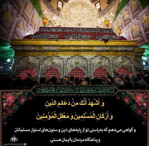 عکس از زیارت اربعین