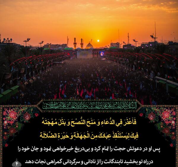 عکس از زیارت اربعین
