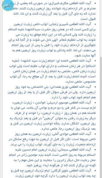 عکس از زیارت اربعین