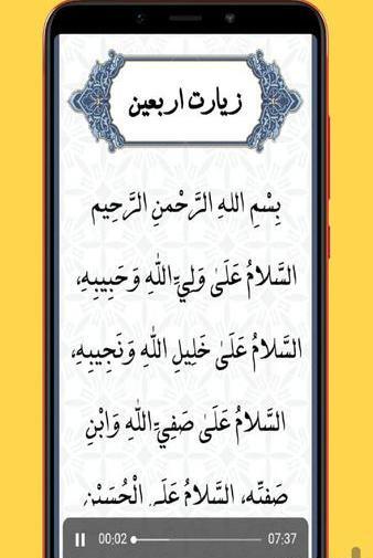 عکس از زیارت اربعین