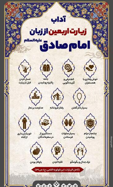 عکس از زیارت اربعین