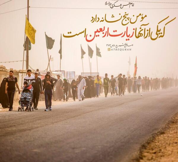 دانلود عکس متن زیارت اربعین