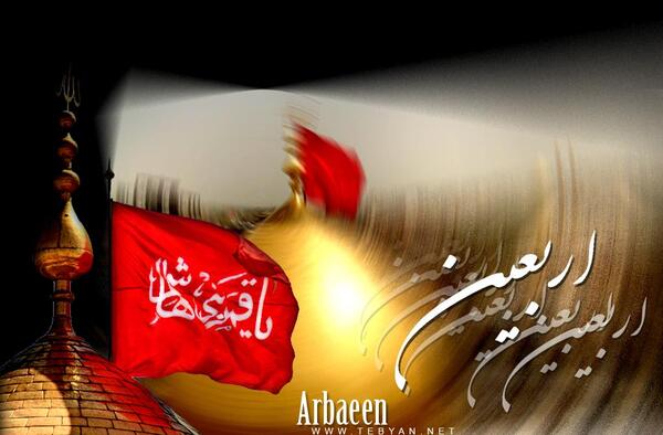 دانلود عکس متن زیارت اربعین