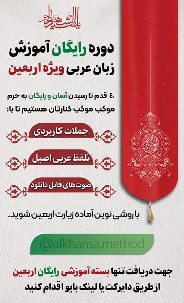 دانلود عکس متن زیارت اربعین