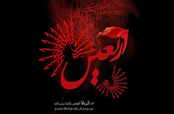 عکس پروفایل روز اربعین حسینی