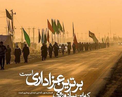 عکس از پیاده روی اربعین ۱۴۰۳