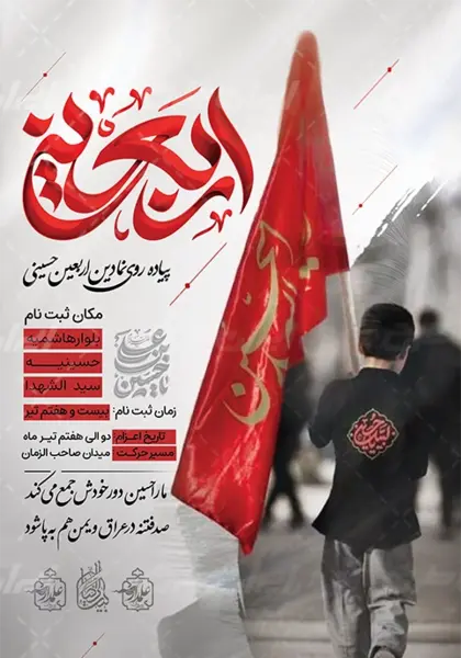 عکس عكس پياده روي اربعين