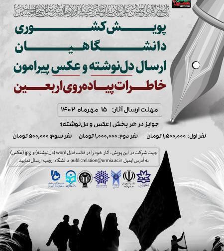 عکس نوشته برای پیاده روی اربعین
