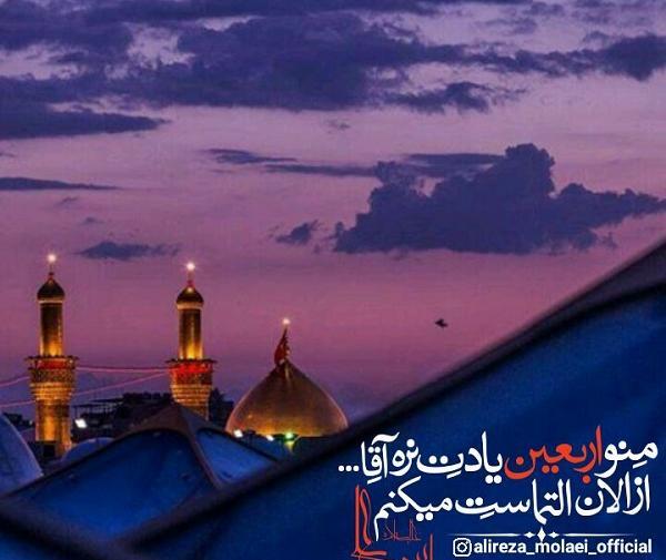 عکس نوشته برای پیاده روی اربعین