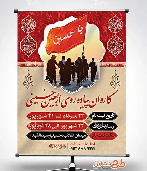 عکس خام از پیاده روی اربعین