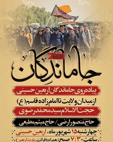 عکس خام از پیاده روی اربعین
