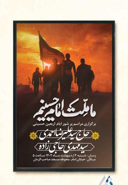عکس خام از پیاده روی اربعین