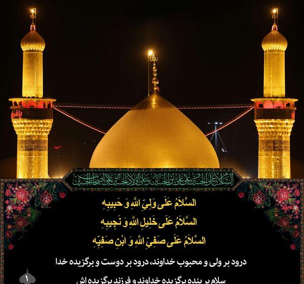 عکس نوشته اعمال روز اربعین