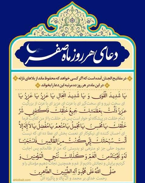 عکس نوشته اعمال روز اربعین