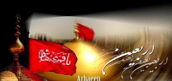 عکس نوشته اعمال روز اربعین