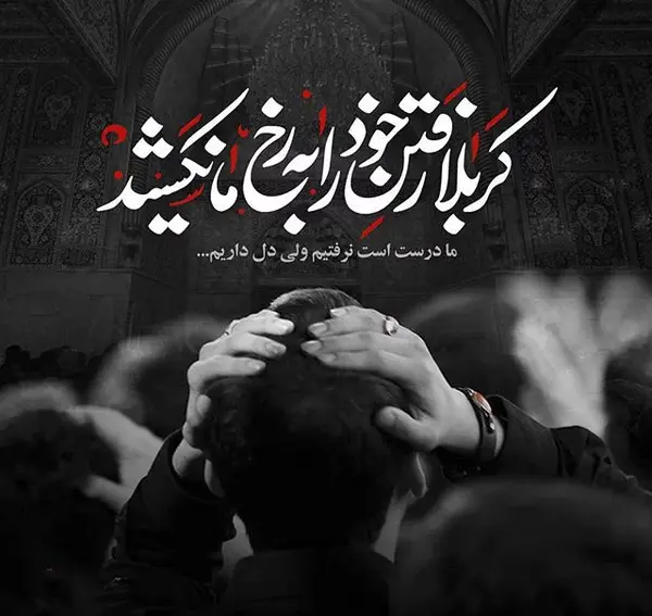 عکس نوشته اعمال روز اربعین