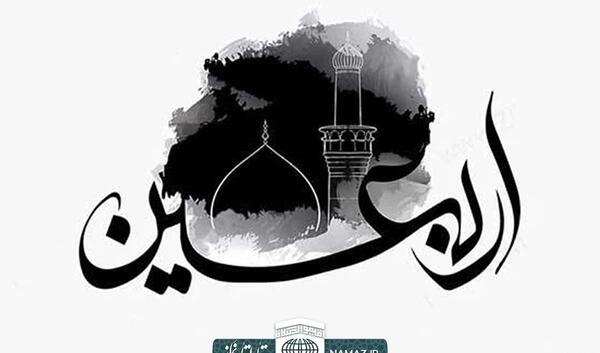 عکس نوشته اعمال روز اربعین