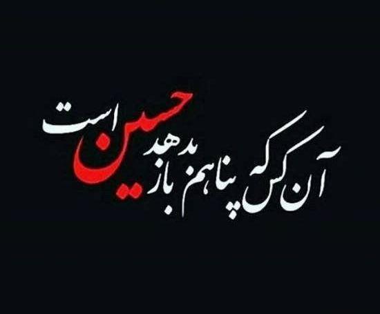 عکس پروفایل درمورد اربعین