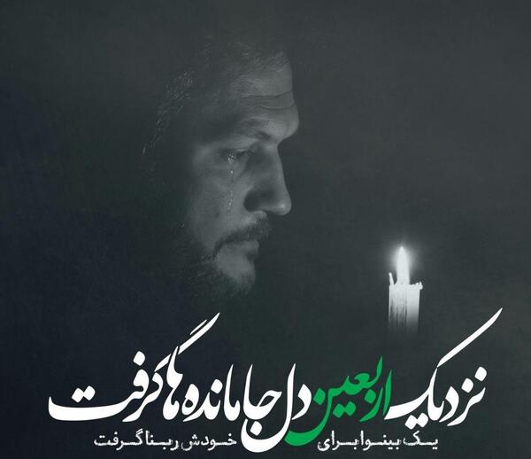 عکس پروفایل درمورد اربعین