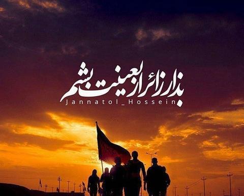 عکس با کیفیت در مورد اربعین
