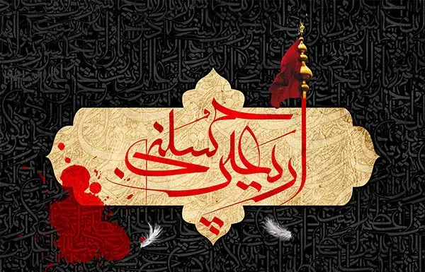عکس با کیفیت در مورد اربعین