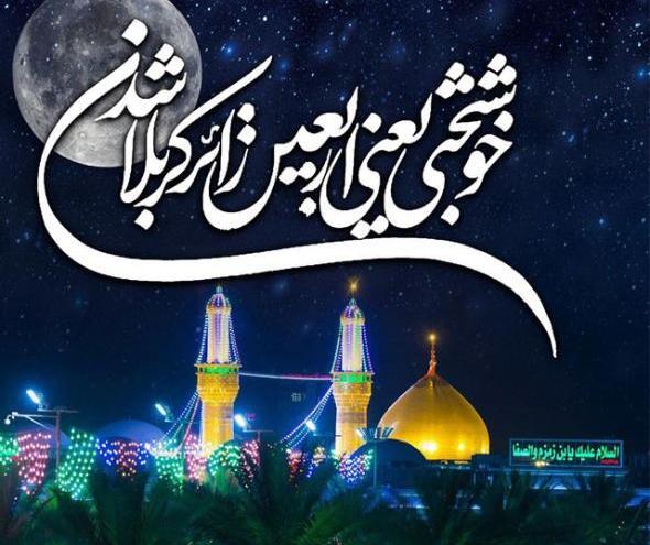 عکس پروفایل در مورد اربعین حسینی