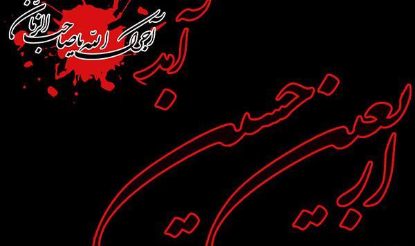 عکس و متن در مورد اربعین حسینی