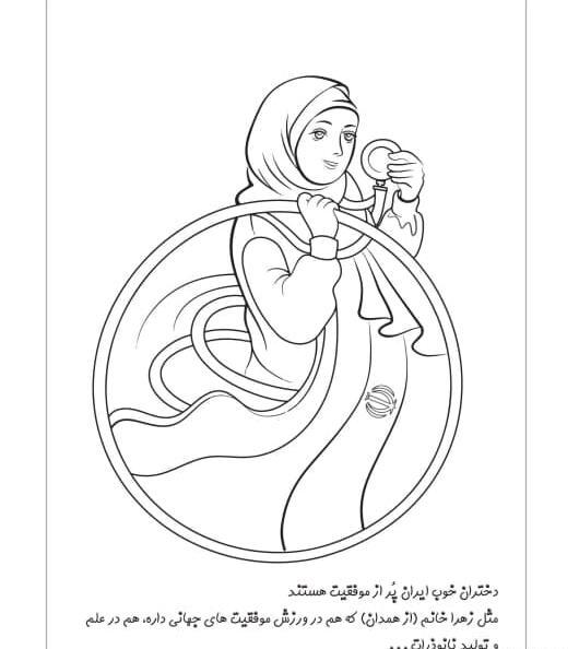 عکس نقاشی درباره اربعین