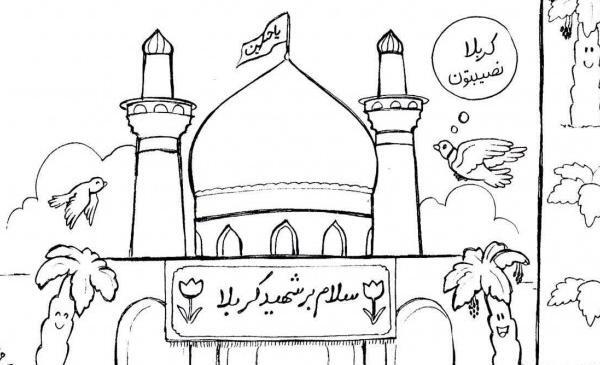 عکس نقاشی درباره اربعین
