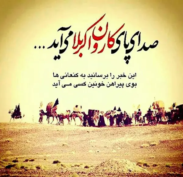 عکس و دلنوشته اربعین حسینی