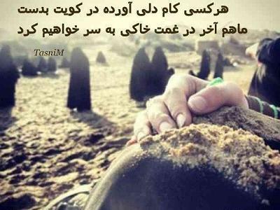 عکس و دلنوشته اربعین حسینی