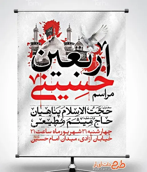 عکس خام اربعین حسینی