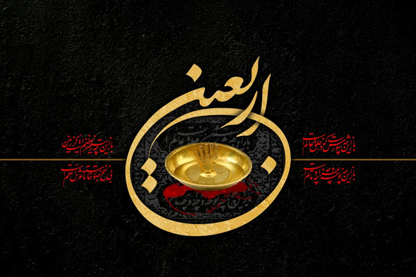 عکس خام اربعین حسینی