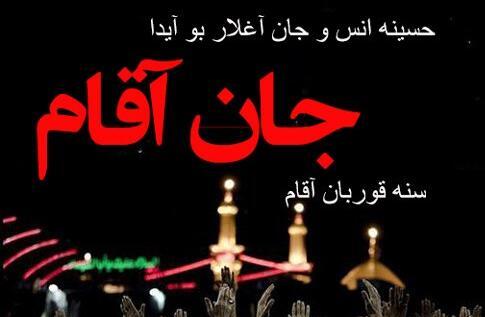 عکس و متن تسلیت اربعین حسینی