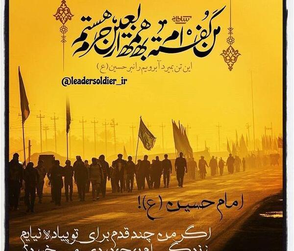 عکس نوشته های اربعین حسینی برای پروفایل