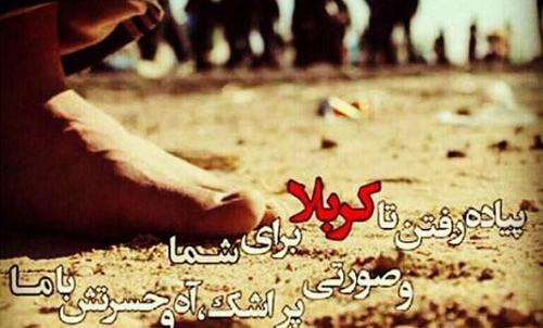 عکس پروفایل جامانده اربعین دخترانه
