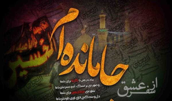 عکس پروفایل جامانده اربعین دخترانه