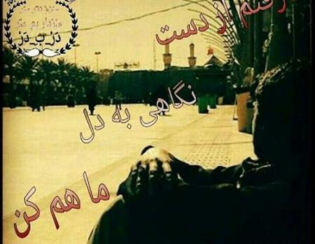 عکس پروفایل جامانده اربعین دخترانه