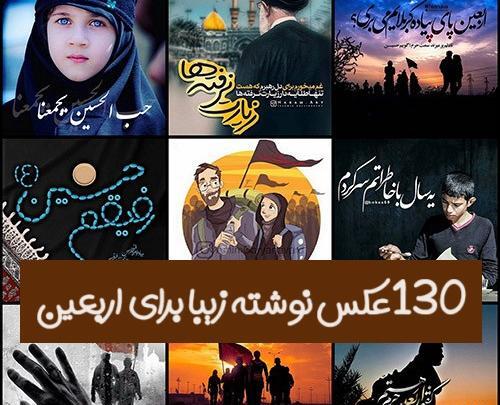 عکس پروفایل جامانده اربعین دخترانه