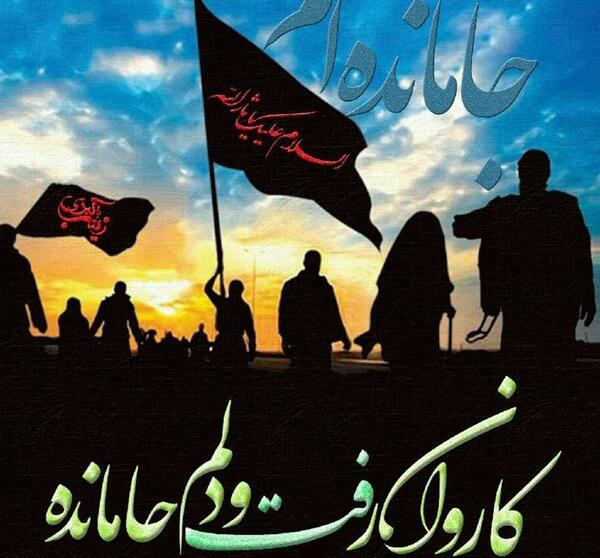 عکس پروفایل از اربعین جامانده ام