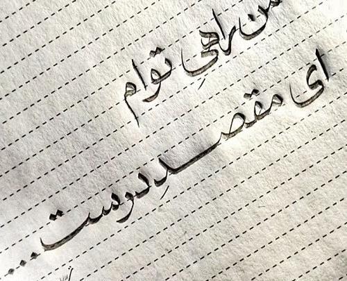 عکس پروفایل از اربعین جامانده ام
