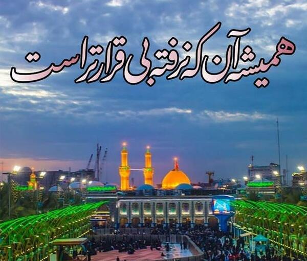 عکس پروفایل از اربعین جامانده ام