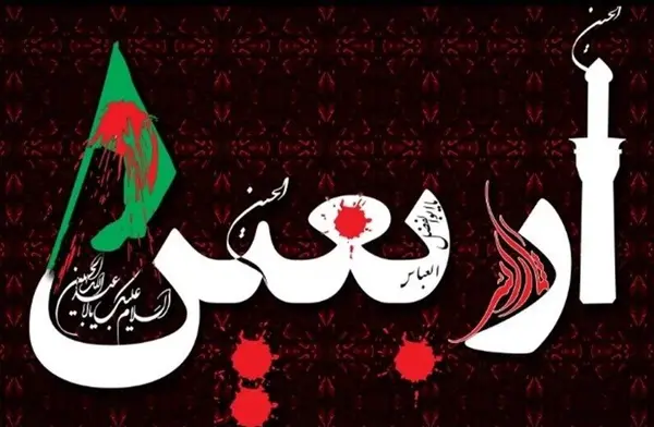 عکس پروفایل از اربعین جامانده ام