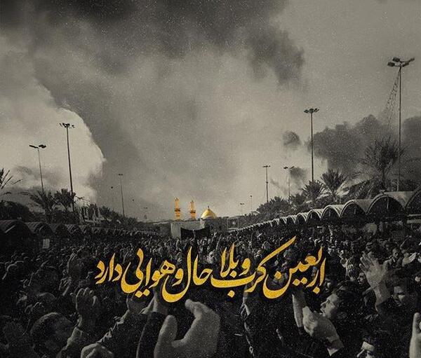 عکس پروفایل جدید اربعین حسینی