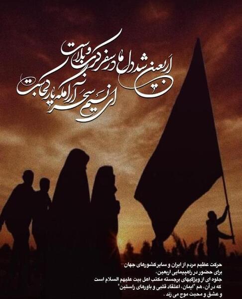 عکس پروفایل اربعین جدید