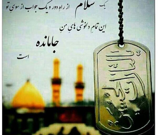 عکس پروفایل جاماندگان اربعین