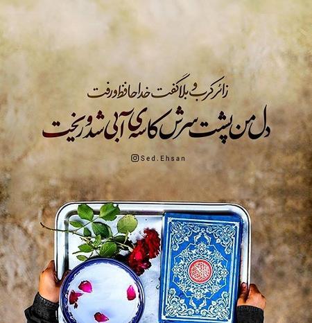 عکس پروفایل جاماندگان اربعین