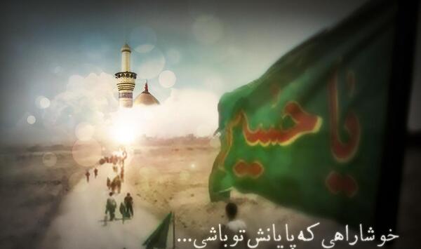 عکس پروفایل جاماندگان اربعین