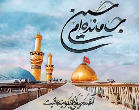عکس پروفایل جاماندگان اربعین