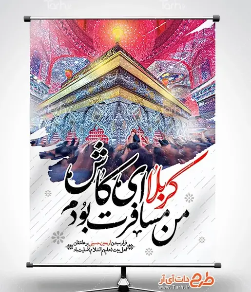 عکس از جاماندگان اربعین